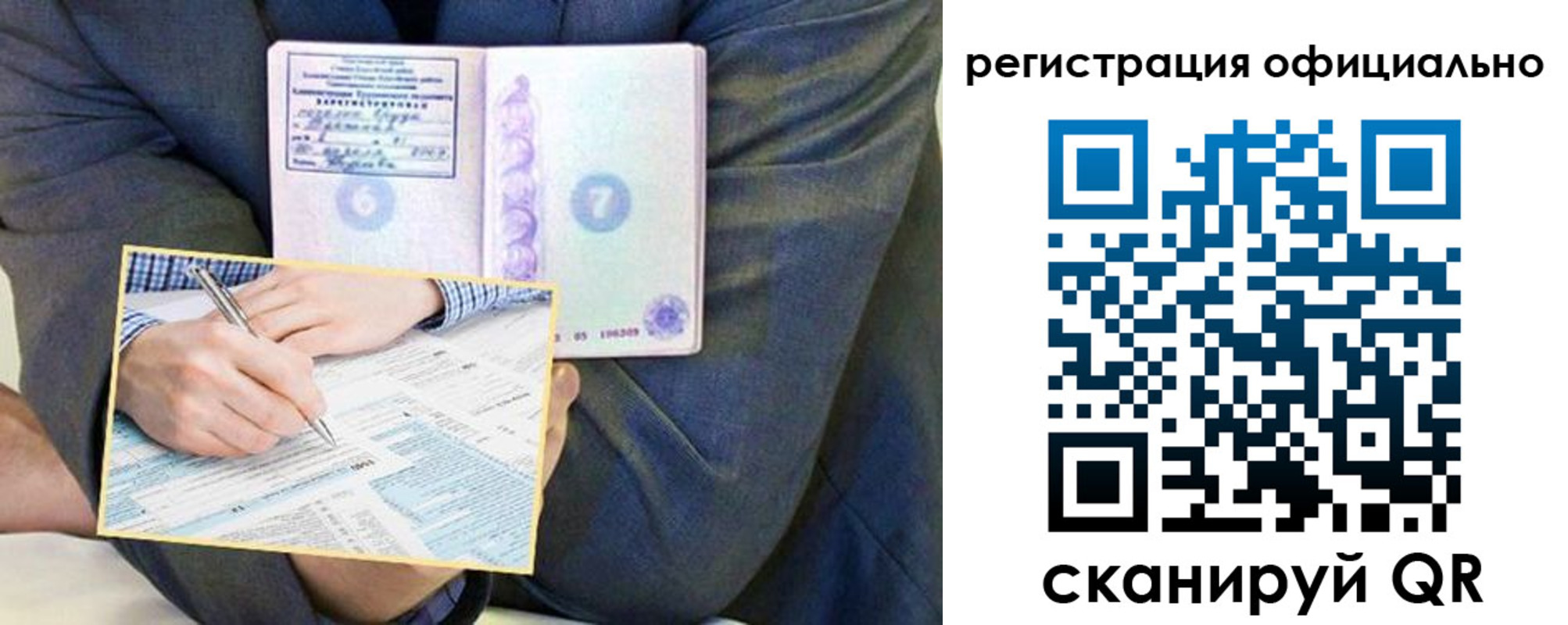 временная регистрация законно в Белореченске