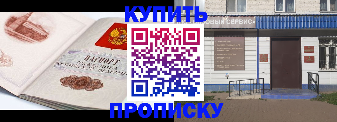 временная регистрация собственник в Белореченске