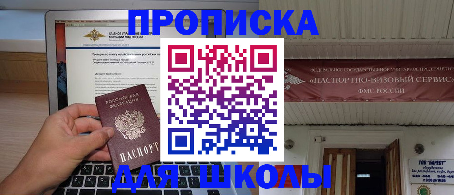 временная регистрация гарантия в Белореченске