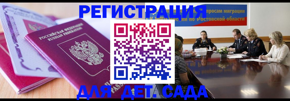 прописка для военкомата в Белореченске